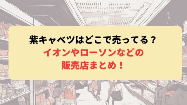 アイキャッチ