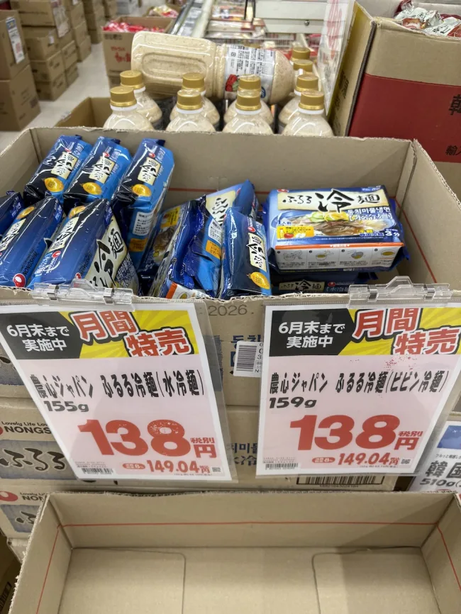 業務スーパー ふるる冷麺 実写真