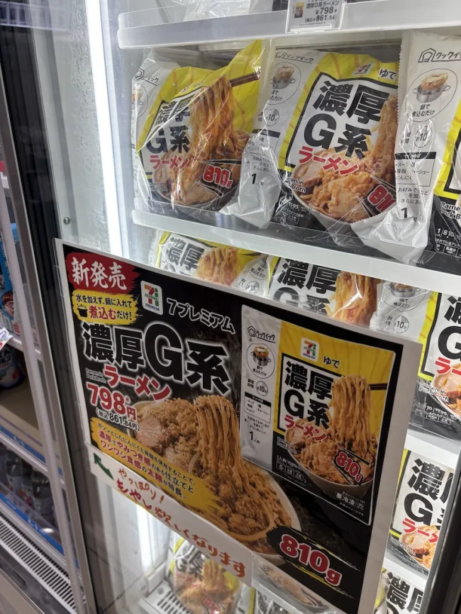 セブンプレミアム 濃厚G系 ラーメン 売り場