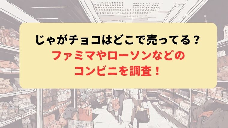 アイキャッチ