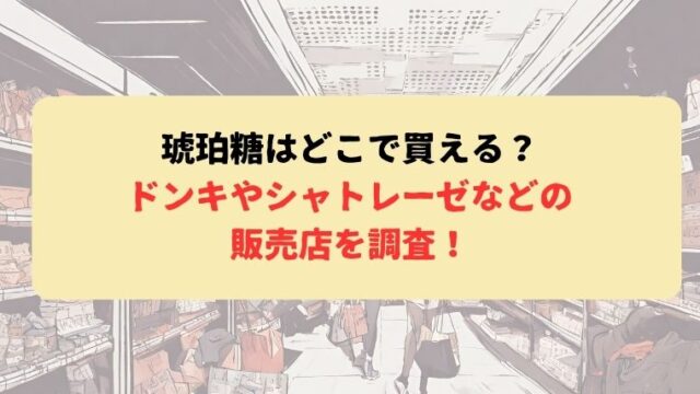 アイキャッチ