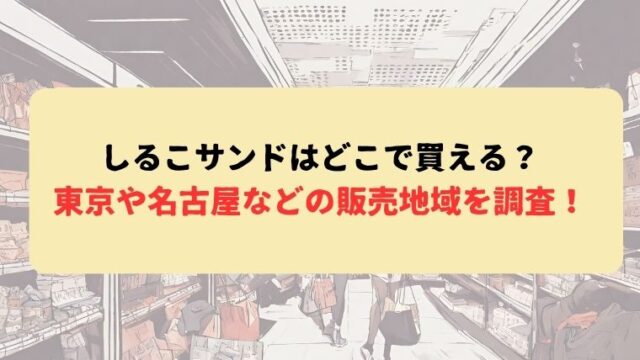 アイキャッチ