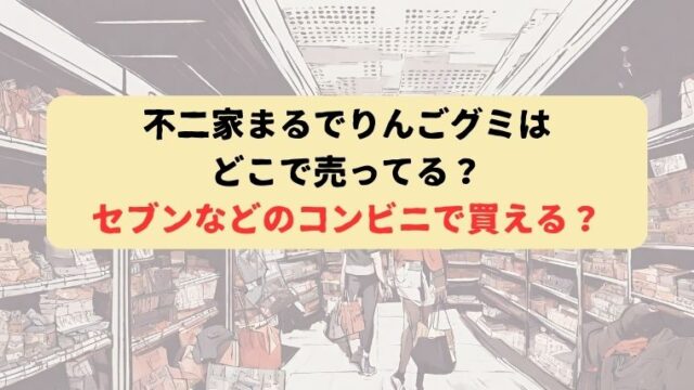 アイキャッチ
