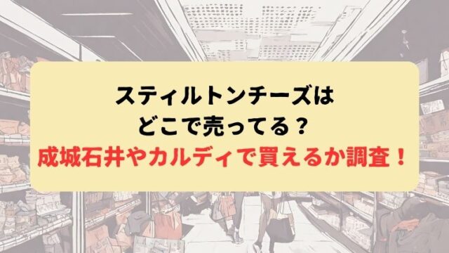 アイキャッチ