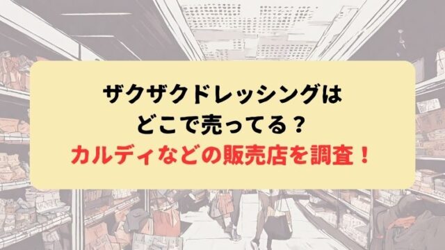 アイキャッチ