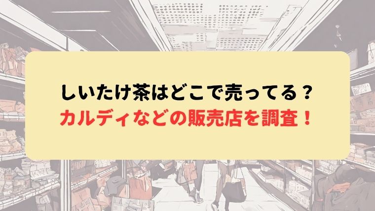 アイキャッチ