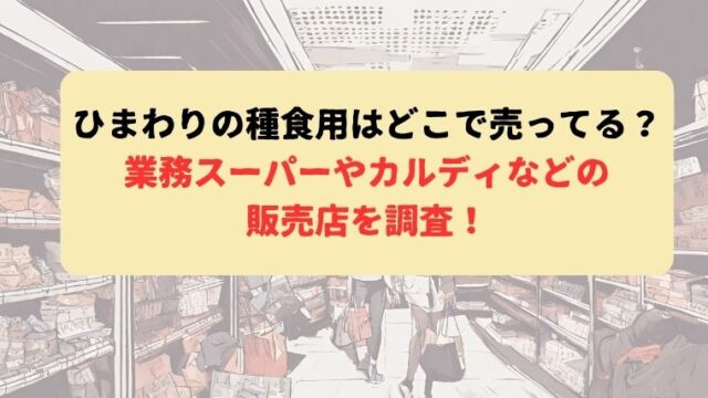 アイキャッチ