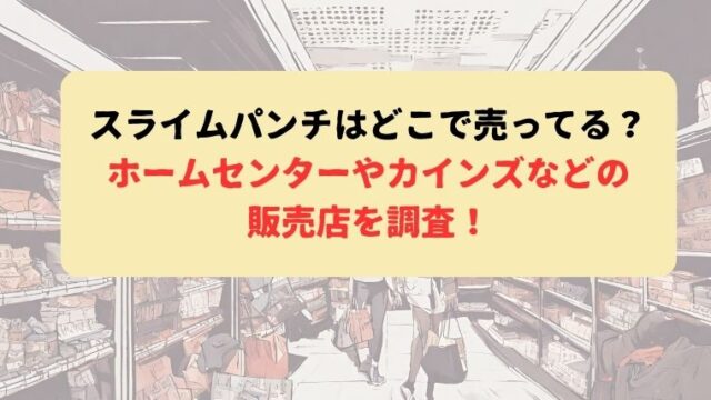 アイキャッチ