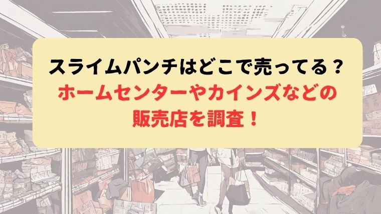 アイキャッチ