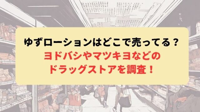 アイキャッチ