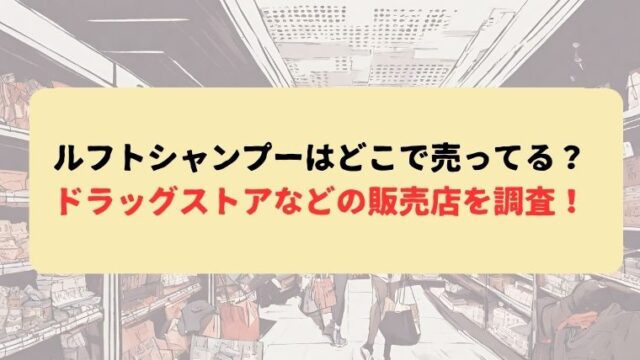 アイキャッチ