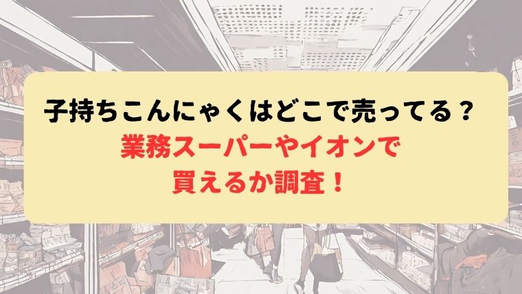 アイキャッチ