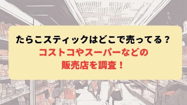 アイキャッチ