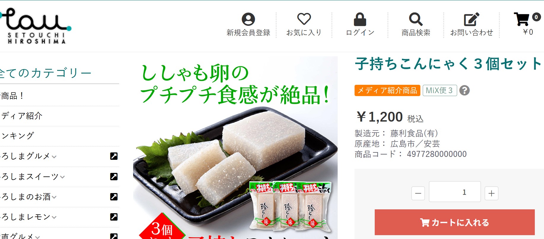 公式サイト