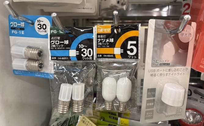 キャンドゥ  グロー球