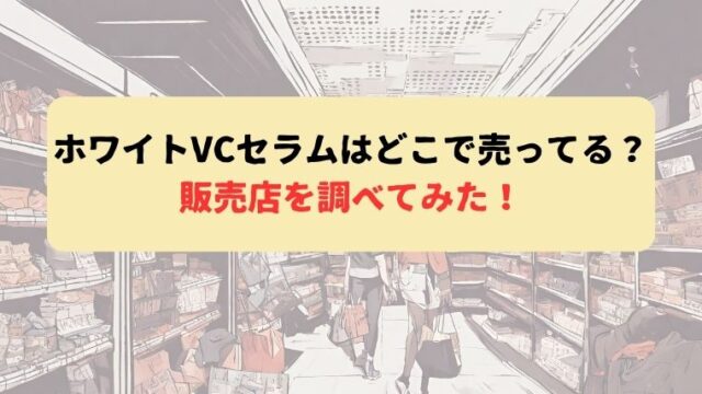 アイキャッチ