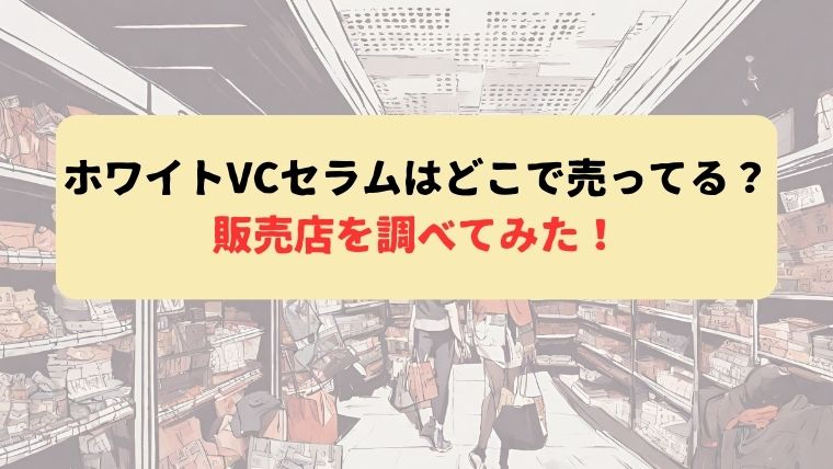 アイキャッチ