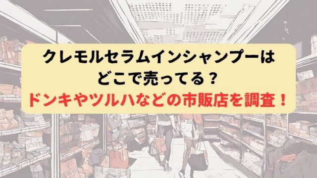 アイキャッチ
