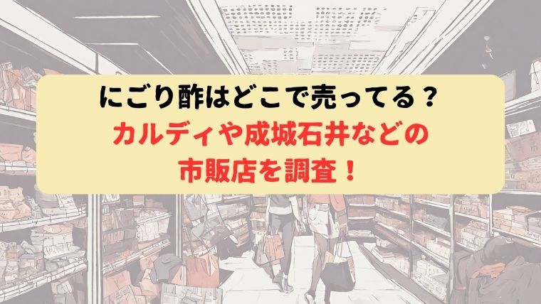 アイキャッチ