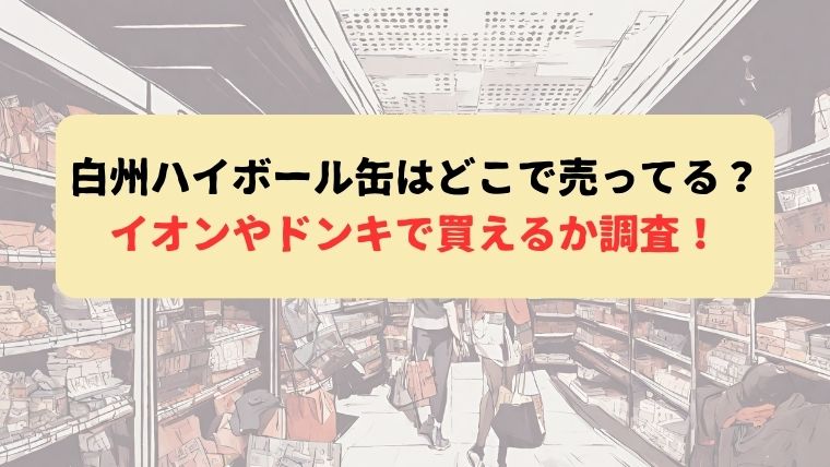 アイキャッチ