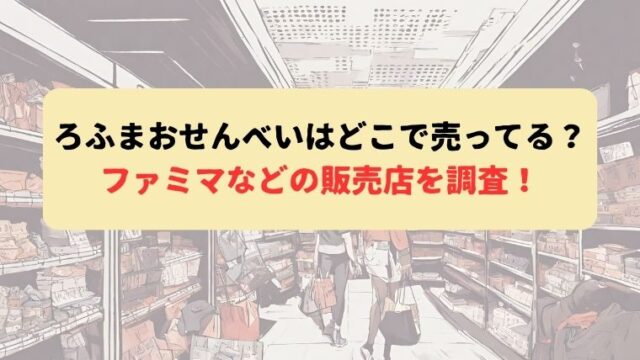アイキャッチ