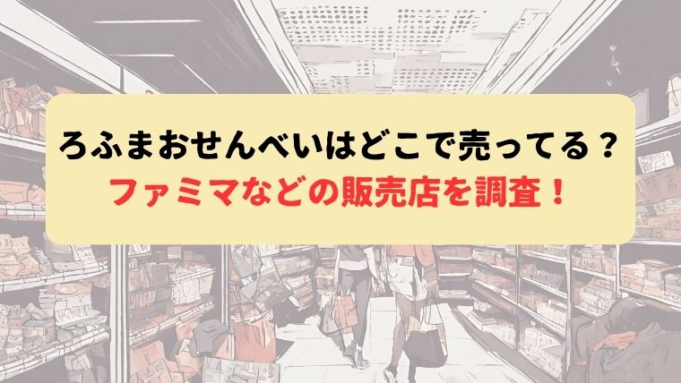 アイキャッチ