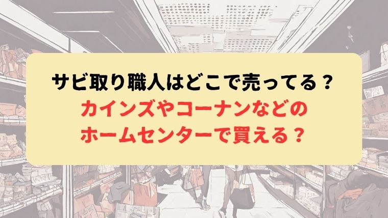 アイキャッチ