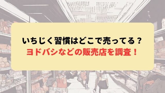 アイキャッチ