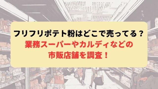 アイキャッチ