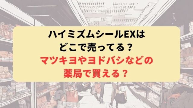 アイキャッチ