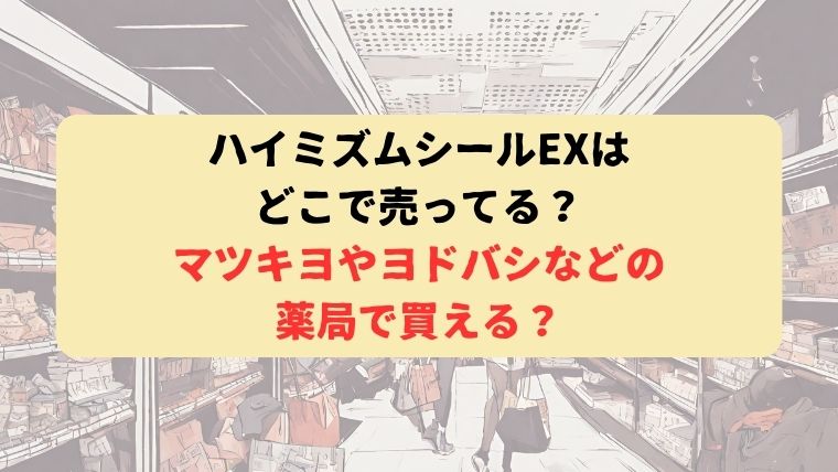 アイキャッチ
