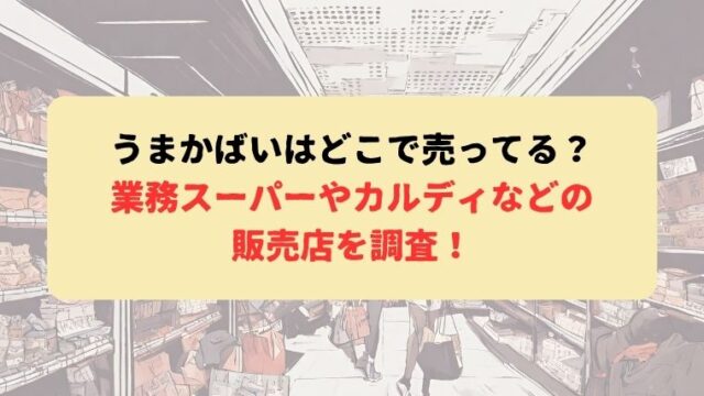 アイキャッチ