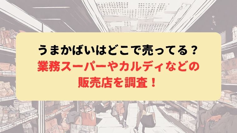 アイキャッチ