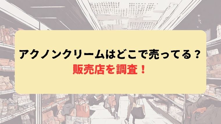 アイキャッチ
