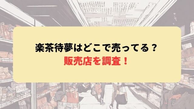 アイキャッチ