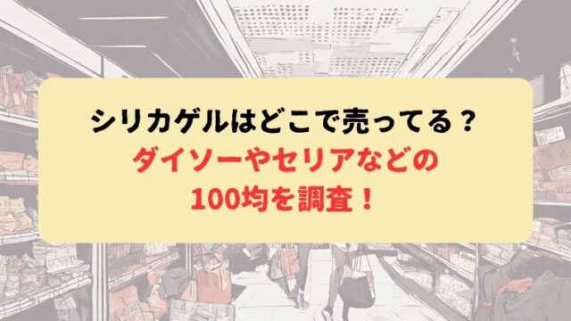 アイキャッチ