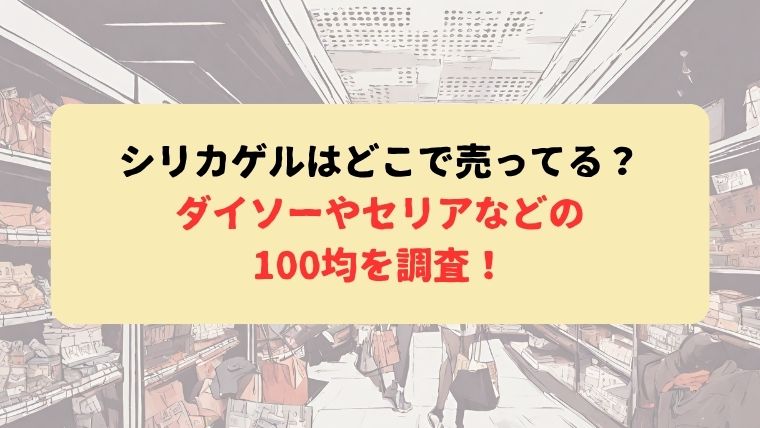 アイキャッチ