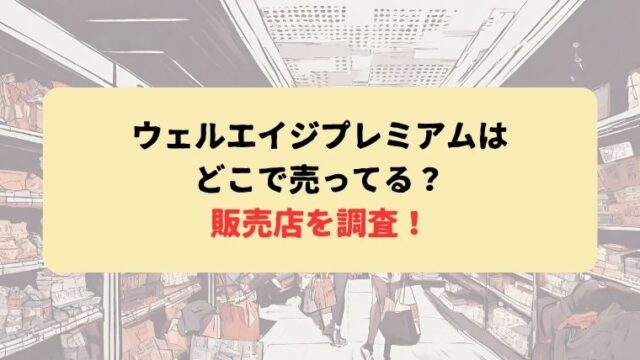 アイキャッチ