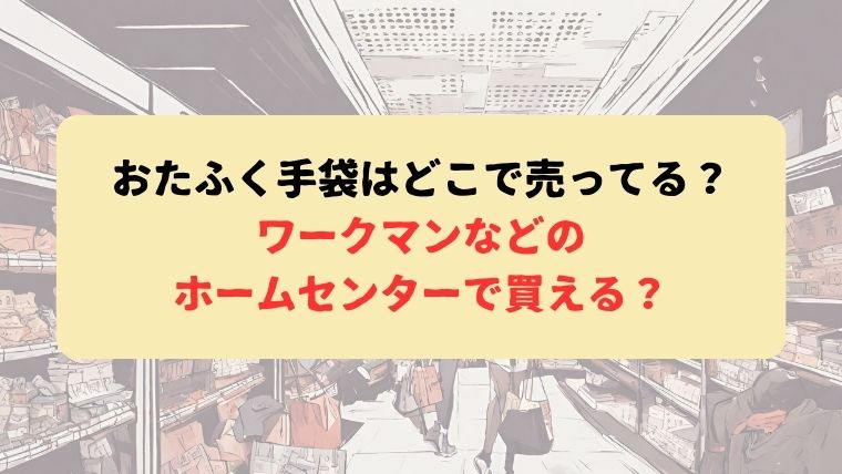 アイキャッチ