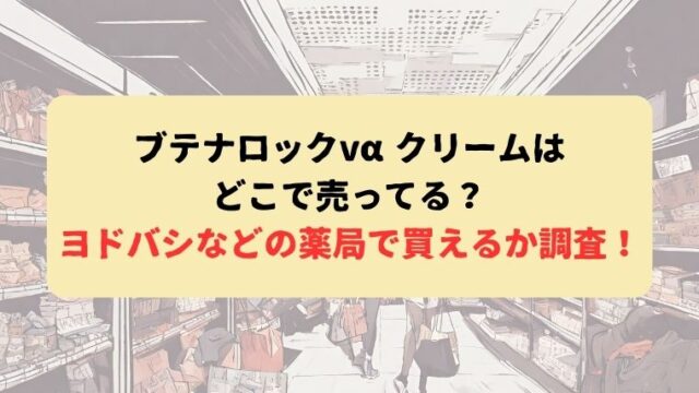 アイキャッチ