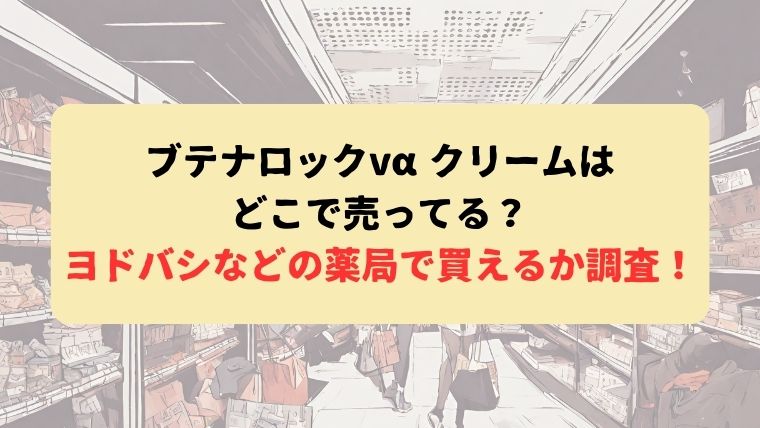 アイキャッチ