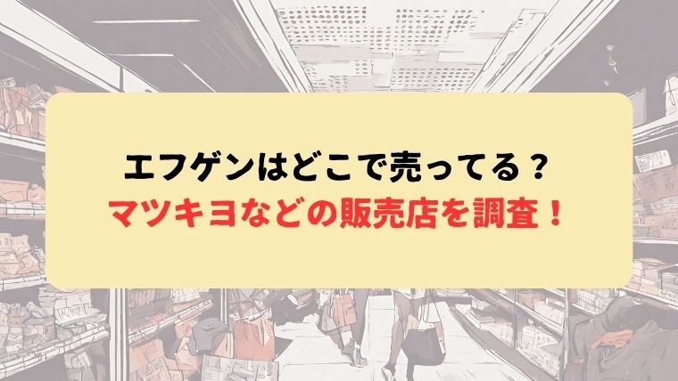 アイキャッチ
