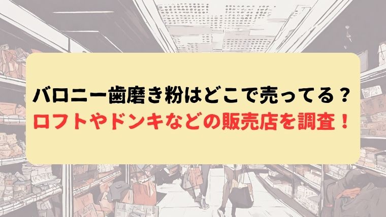 アイキャッチ