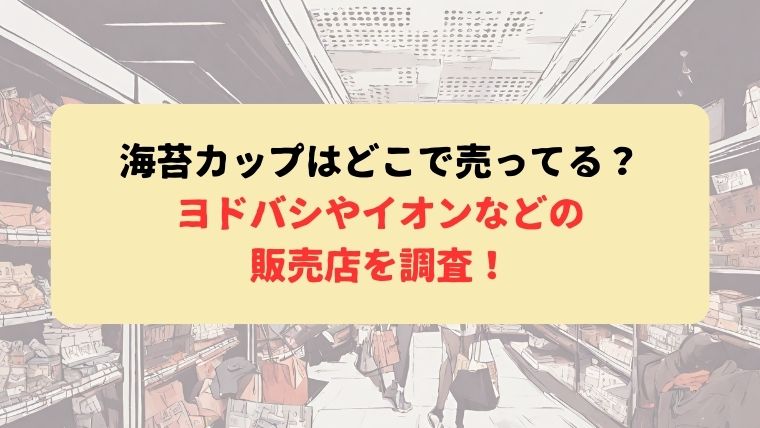 アイキャッチ
