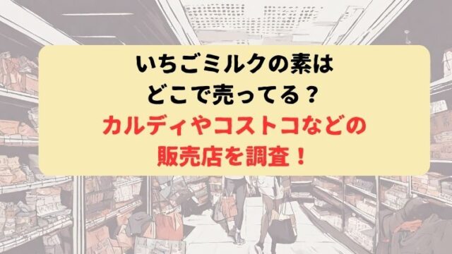アイキャッチ