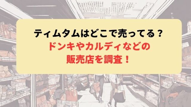 アイキャッチ