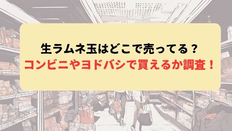 アイキャッチ