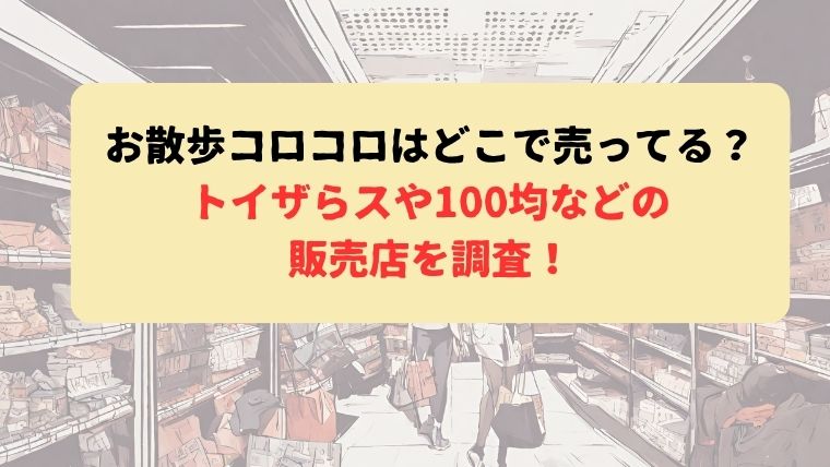 アイキャッチ