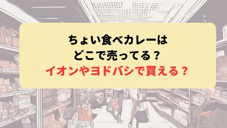 アイキャッチ