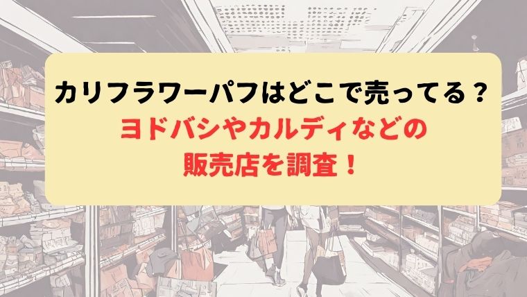 アイキャッチ